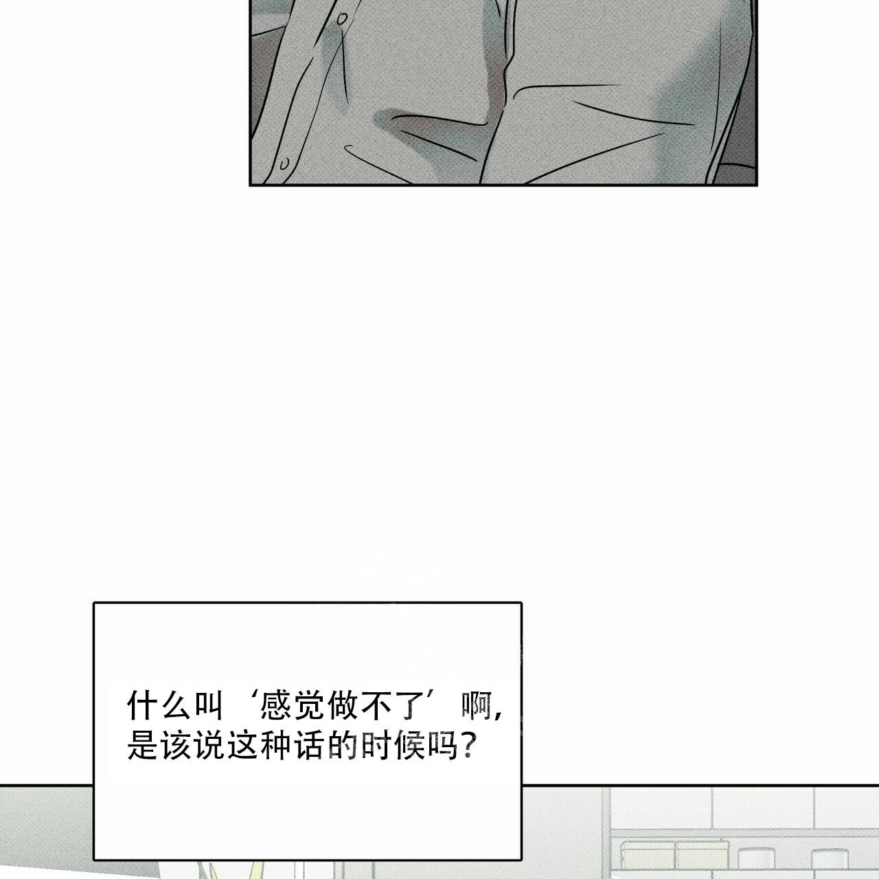 《披萨小哥与黄金屋》漫画最新章节第62话免费下拉式在线观看章节第【9】张图片