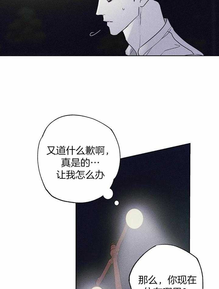 《披萨小哥与黄金屋》漫画最新章节第46话免费下拉式在线观看章节第【20】张图片