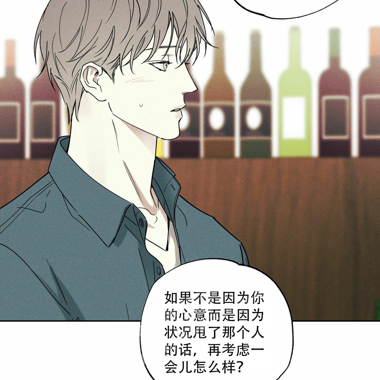 《披萨小哥与黄金屋》漫画最新章节第64话免费下拉式在线观看章节第【47】张图片