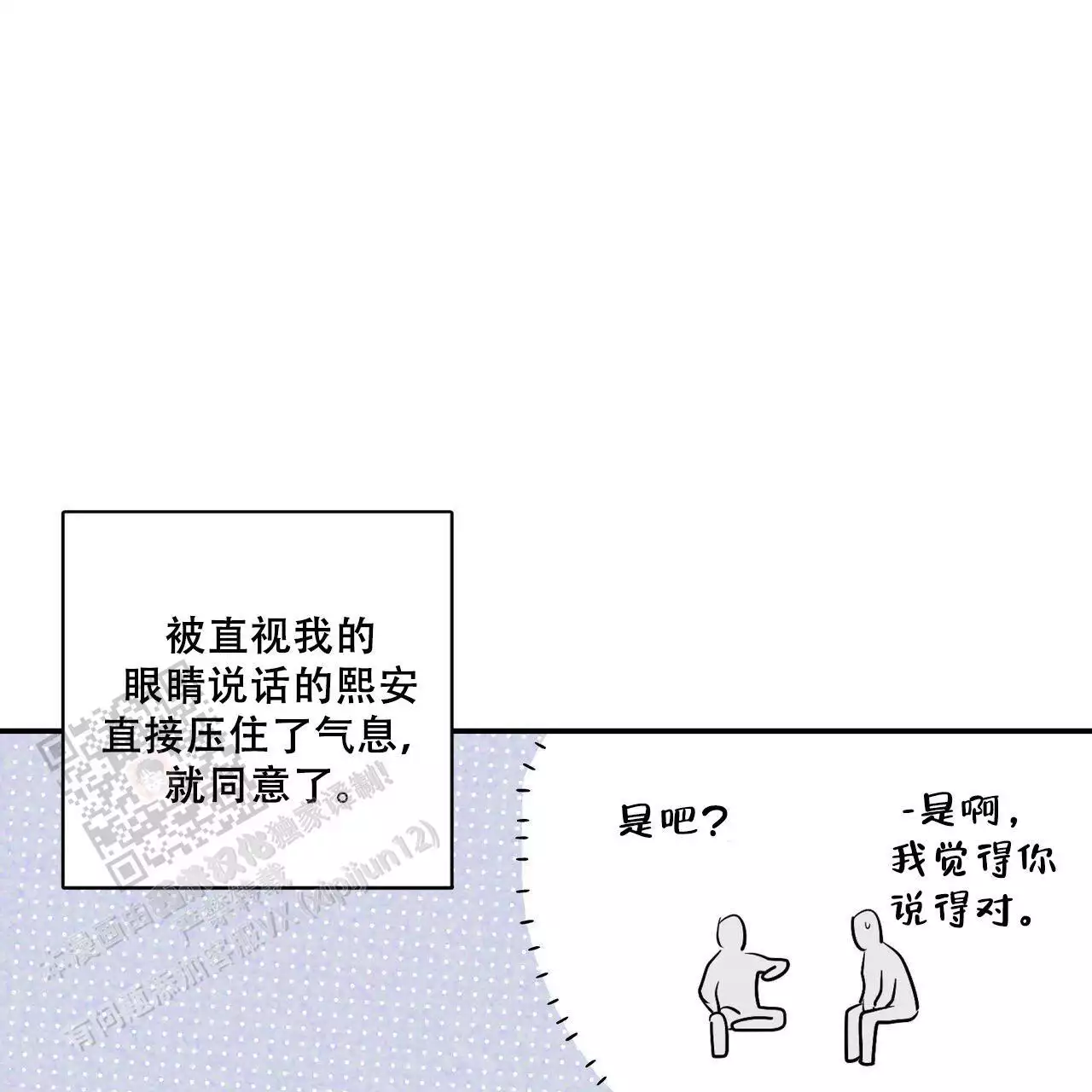 《披萨小哥与黄金屋》漫画最新章节第79话免费下拉式在线观看章节第【29】张图片