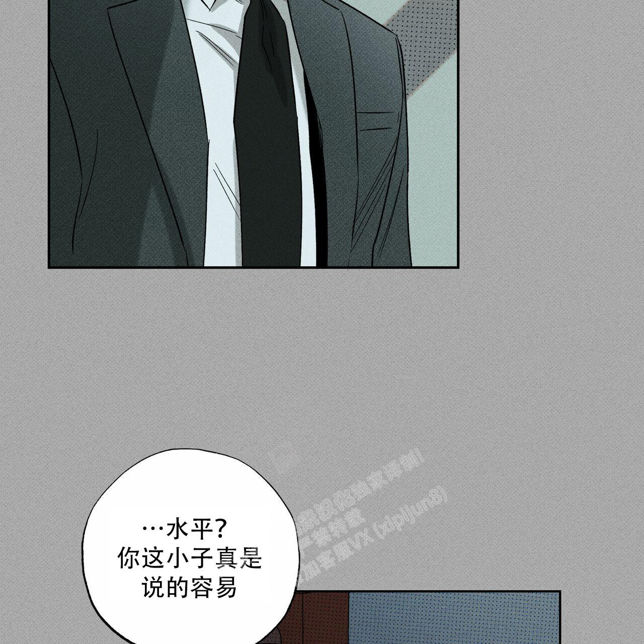 《披萨小哥与黄金屋》漫画最新章节第67话免费下拉式在线观看章节第【31】张图片