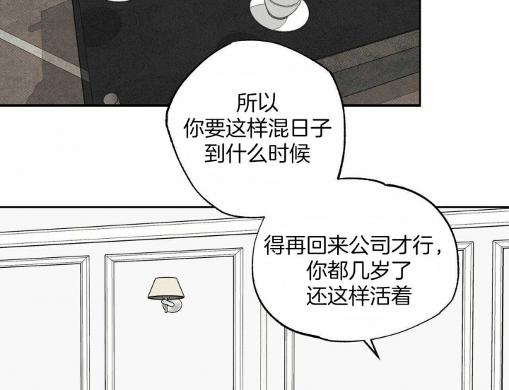 《披萨小哥与黄金屋》漫画最新章节第38话免费下拉式在线观看章节第【36】张图片