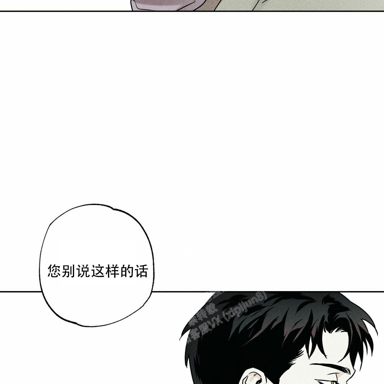 《披萨小哥与黄金屋》漫画最新章节第61话免费下拉式在线观看章节第【22】张图片