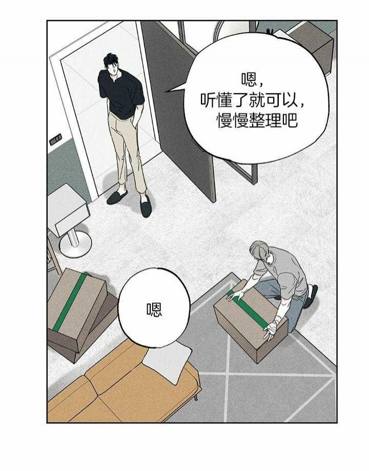 《披萨小哥与黄金屋》漫画最新章节第47话免费下拉式在线观看章节第【9】张图片