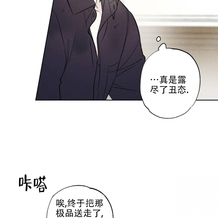 《披萨小哥与黄金屋》漫画最新章节第34话免费下拉式在线观看章节第【21】张图片