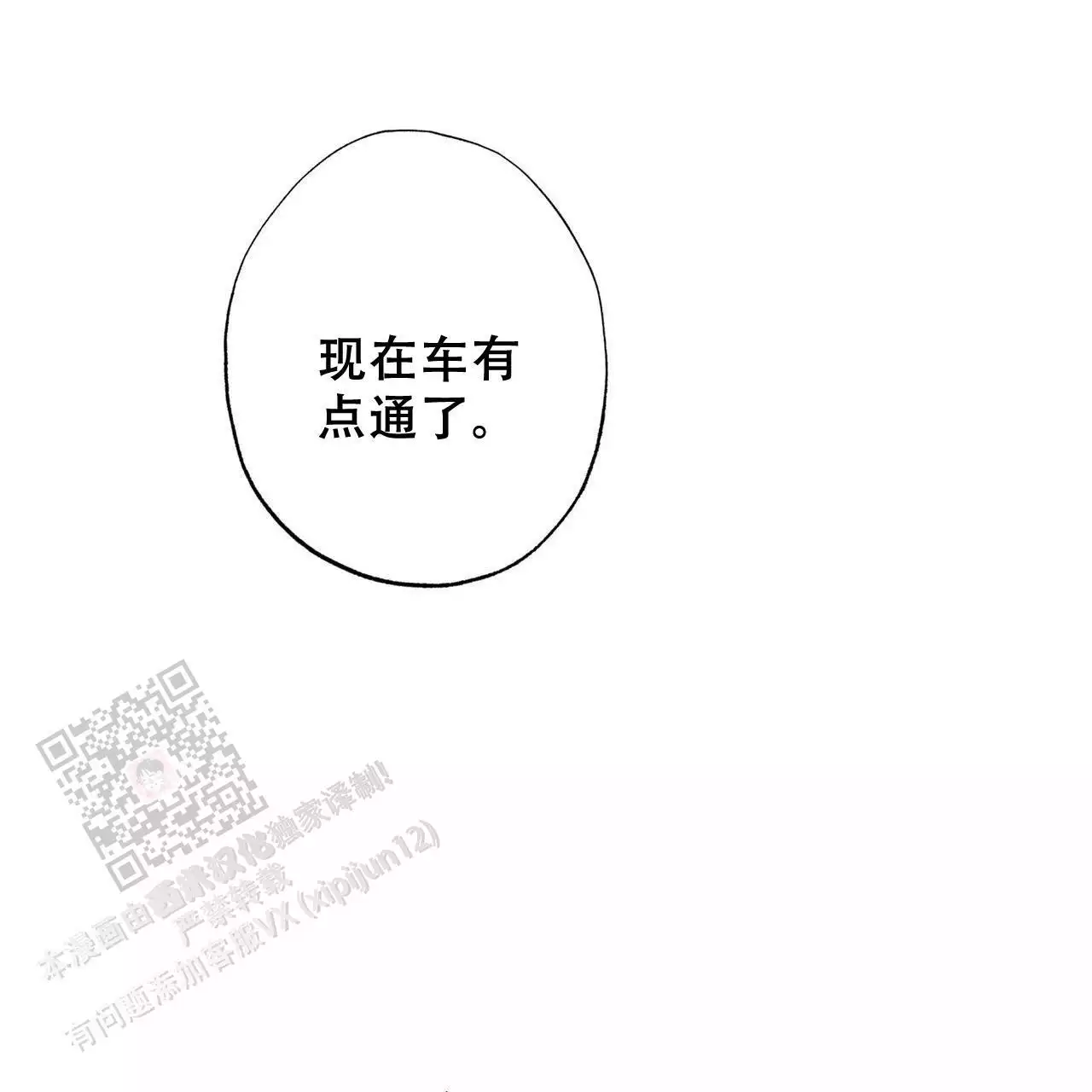 《披萨小哥与黄金屋》漫画最新章节第78话免费下拉式在线观看章节第【163】张图片