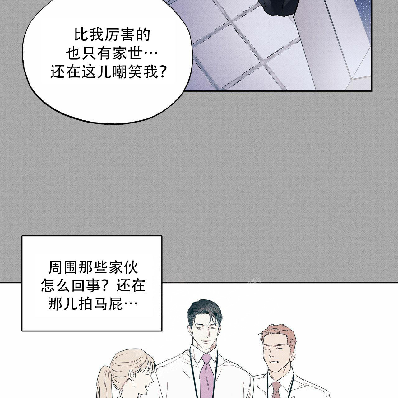 《披萨小哥与黄金屋》漫画最新章节第67话免费下拉式在线观看章节第【57】张图片