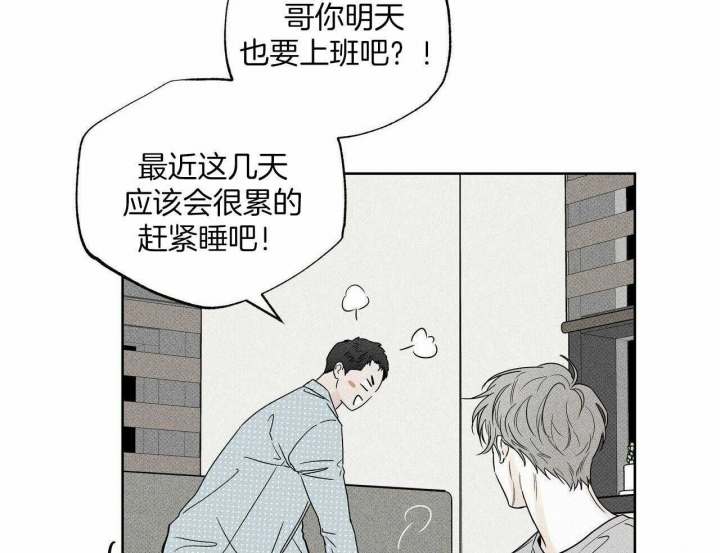 《披萨小哥与黄金屋》漫画最新章节第43话免费下拉式在线观看章节第【66】张图片