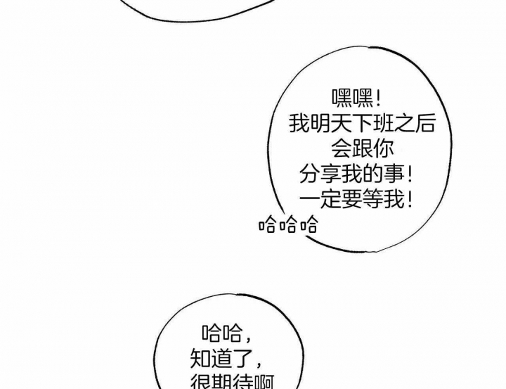 《披萨小哥与黄金屋》漫画最新章节第43话免费下拉式在线观看章节第【64】张图片