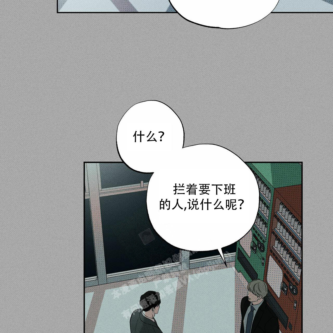 《披萨小哥与黄金屋》漫画最新章节第67话免费下拉式在线观看章节第【27】张图片