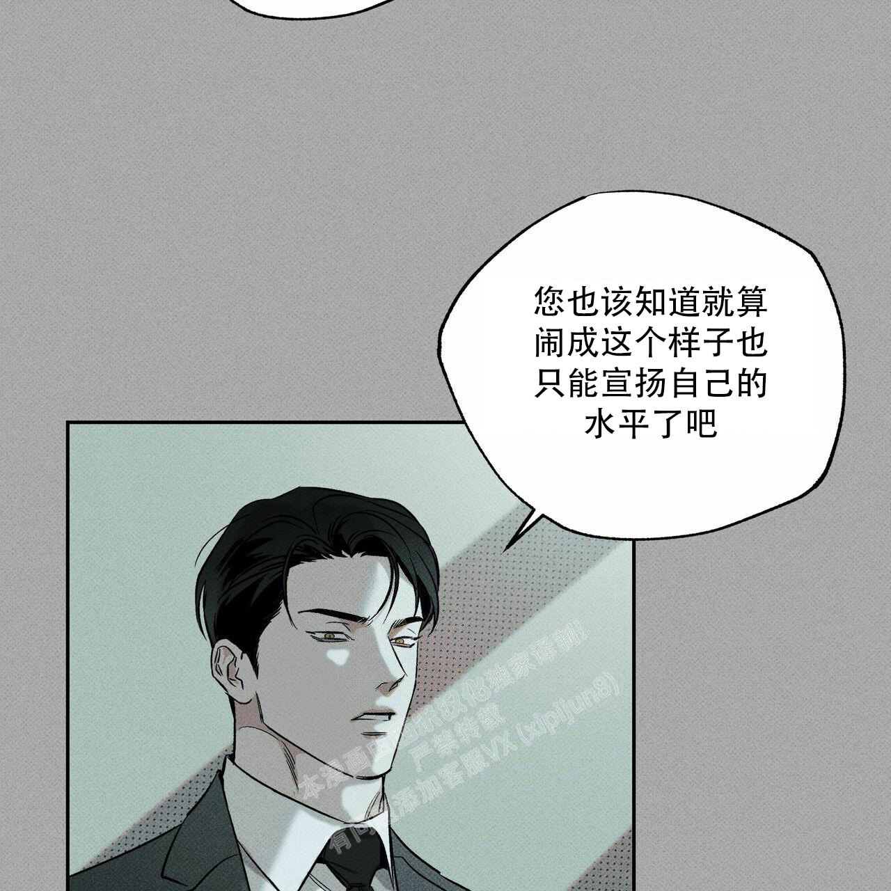 《披萨小哥与黄金屋》漫画最新章节第67话免费下拉式在线观看章节第【30】张图片