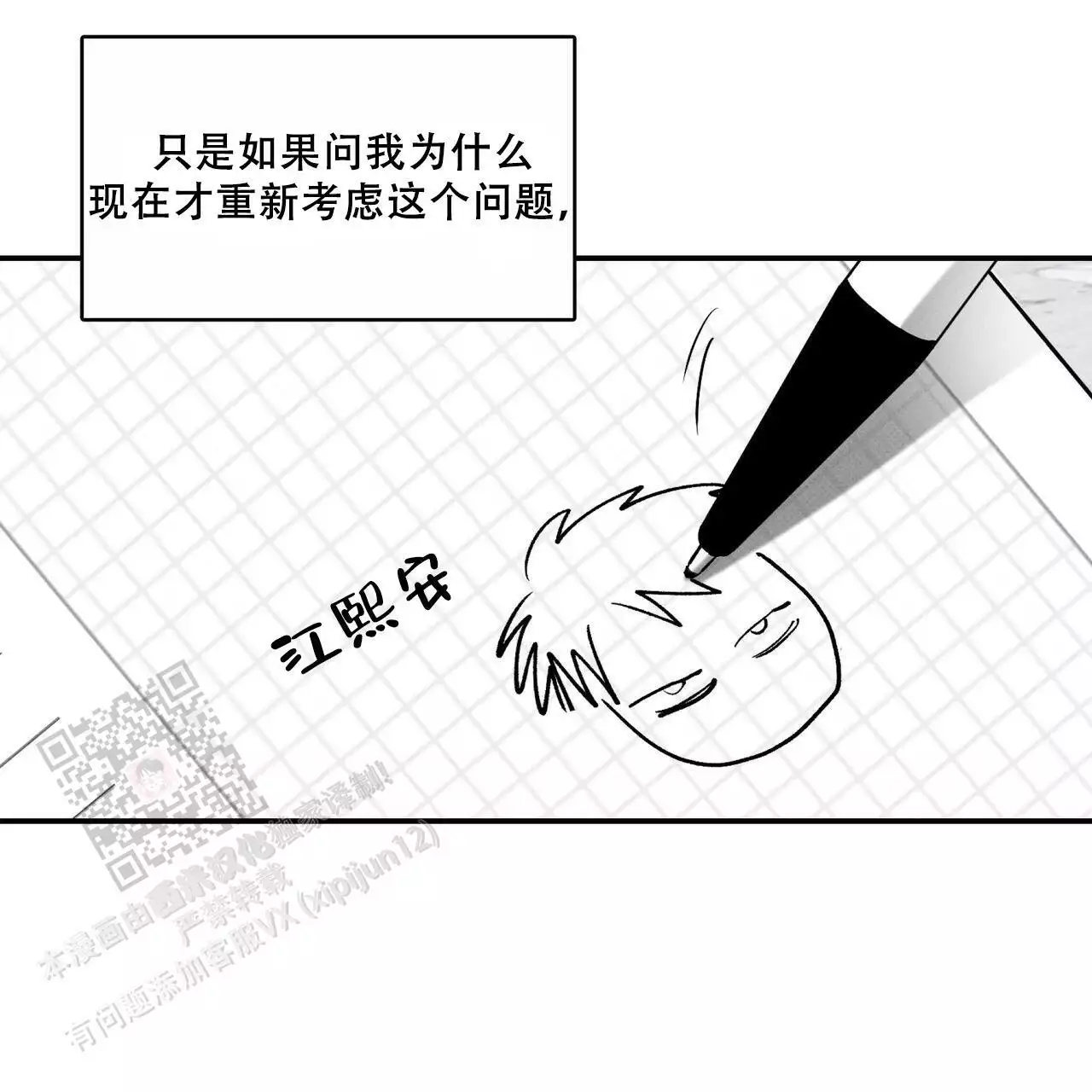 《披萨小哥与黄金屋》漫画最新章节第79话免费下拉式在线观看章节第【65】张图片