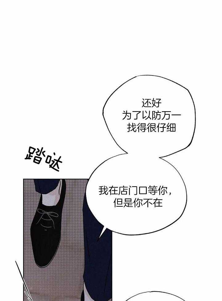 《披萨小哥与黄金屋》漫画最新章节第45话免费下拉式在线观看章节第【21】张图片