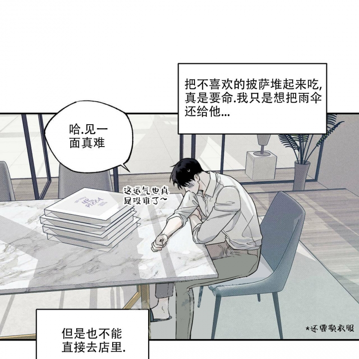 《披萨小哥与黄金屋》漫画最新章节第9话免费下拉式在线观看章节第【9】张图片