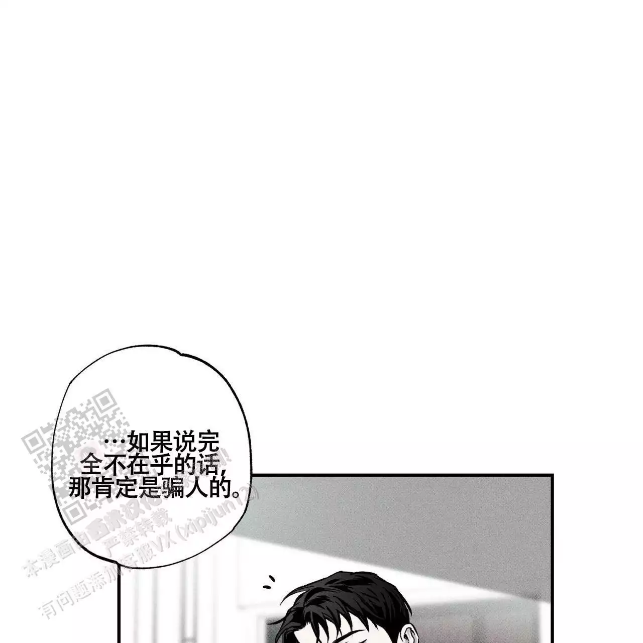 《披萨小哥与黄金屋》漫画最新章节第76话免费下拉式在线观看章节第【23】张图片