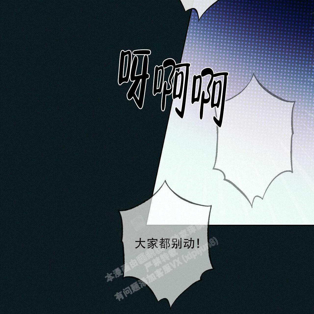 《披萨小哥与黄金屋》漫画最新章节第66话免费下拉式在线观看章节第【20】张图片