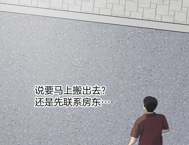 《披萨小哥与黄金屋》漫画最新章节第43话免费下拉式在线观看章节第【20】张图片