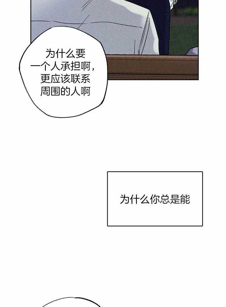 《披萨小哥与黄金屋》漫画最新章节第45话免费下拉式在线观看章节第【29】张图片