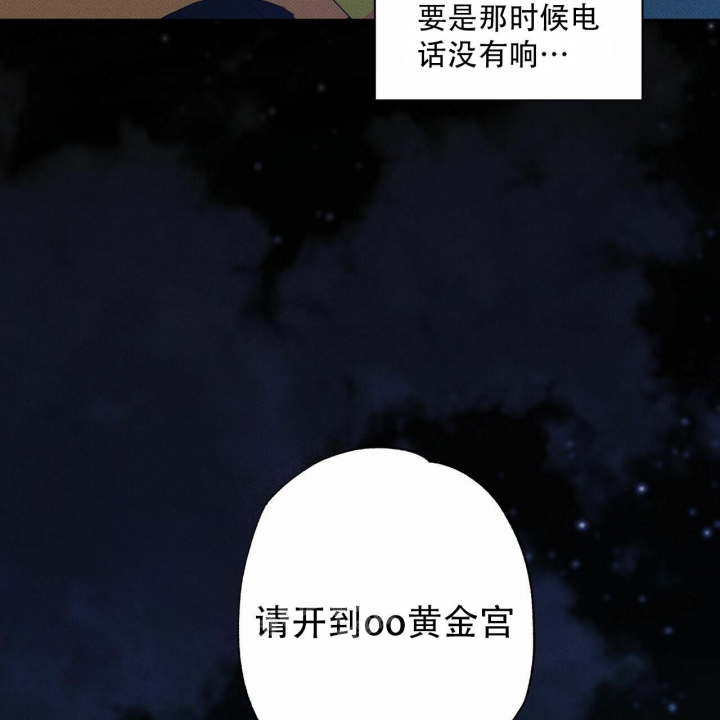 《披萨小哥与黄金屋》漫画最新章节第59话免费下拉式在线观看章节第【20】张图片