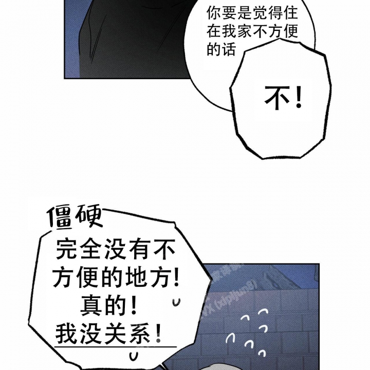 《披萨小哥与黄金屋》漫画最新章节第54话免费下拉式在线观看章节第【4】张图片