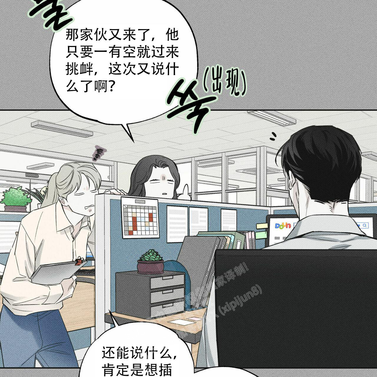 《披萨小哥与黄金屋》漫画最新章节第66话免费下拉式在线观看章节第【38】张图片