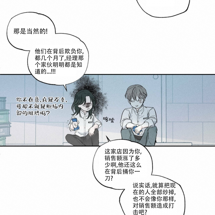 《披萨小哥与黄金屋》漫画最新章节第2话免费下拉式在线观看章节第【4】张图片