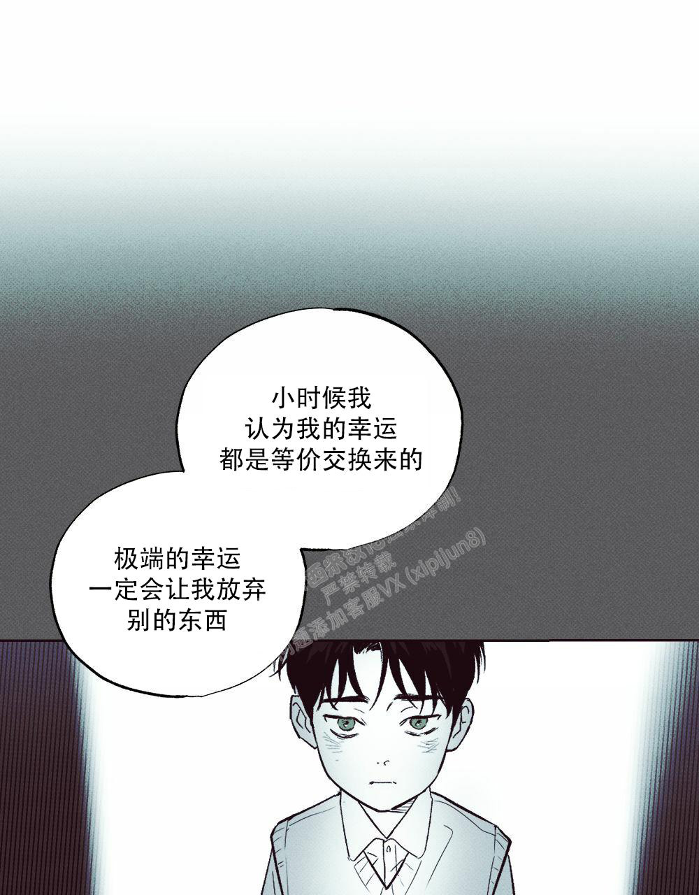 《披萨小哥与黄金屋》漫画最新章节第73话免费下拉式在线观看章节第【15】张图片
