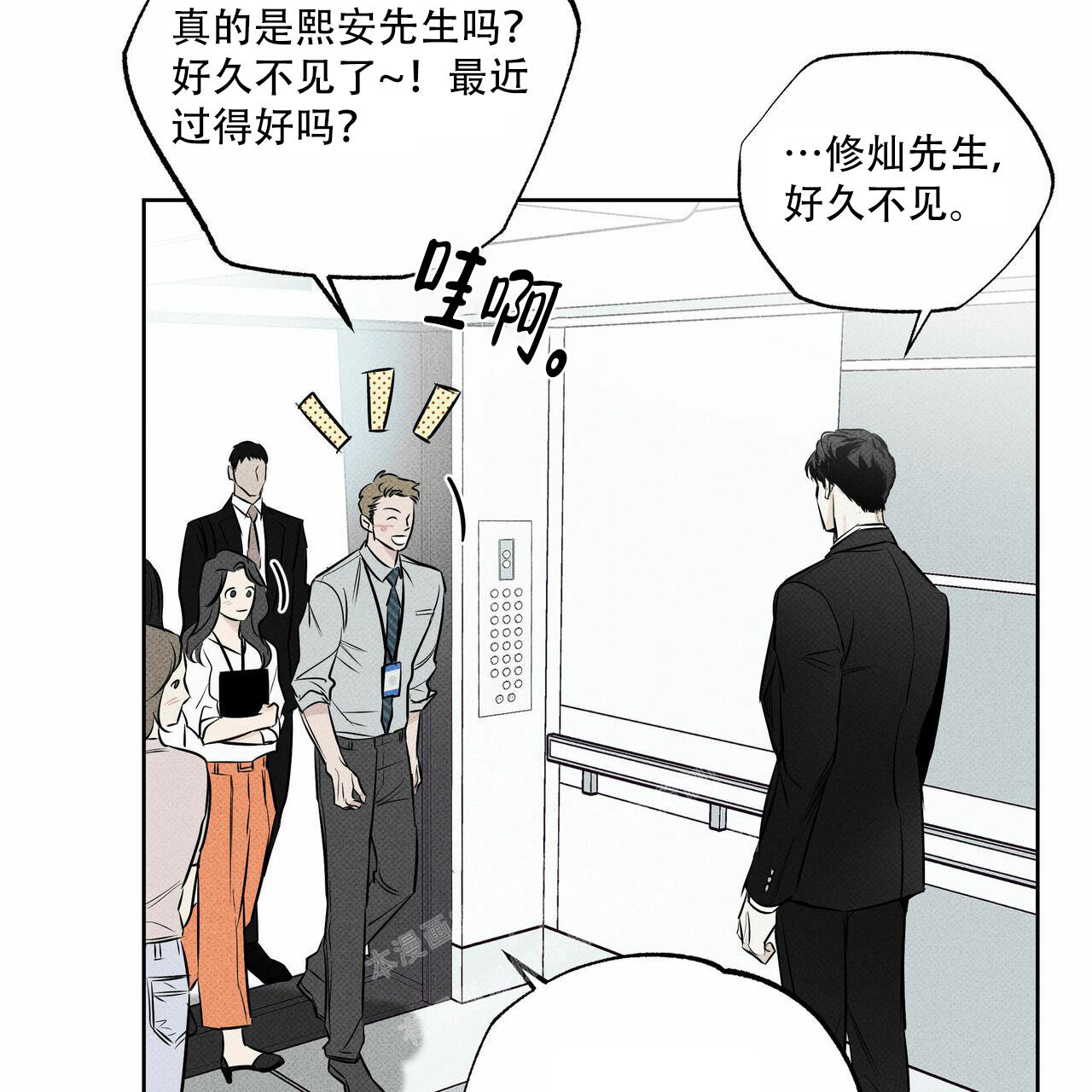 《披萨小哥与黄金屋》漫画最新章节第65话免费下拉式在线观看章节第【20】张图片