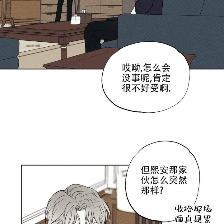 《披萨小哥与黄金屋》漫画最新章节第34话免费下拉式在线观看章节第【24】张图片