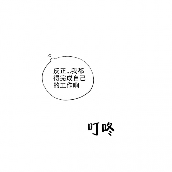 《披萨小哥与黄金屋》漫画最新章节第6话免费下拉式在线观看章节第【29】张图片