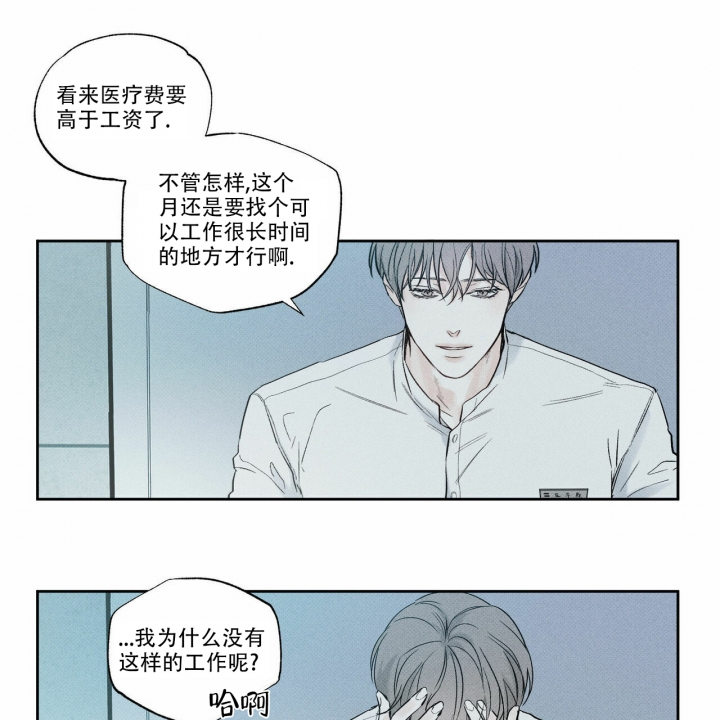 《披萨小哥与黄金屋》漫画最新章节第2话免费下拉式在线观看章节第【10】张图片