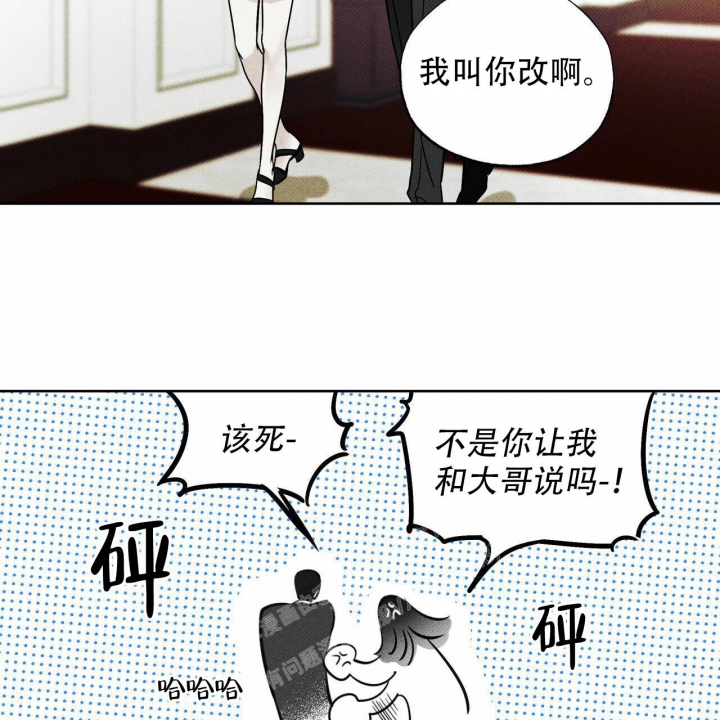 《披萨小哥与黄金屋》漫画最新章节第55话免费下拉式在线观看章节第【14】张图片