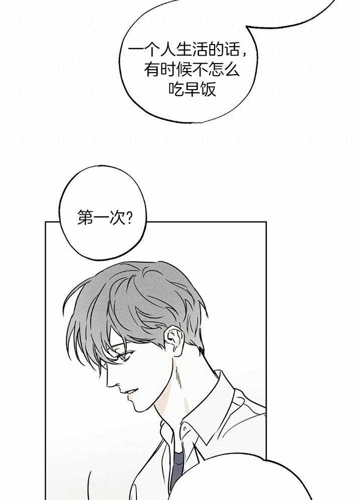 《披萨小哥与黄金屋》漫画最新章节第48话免费下拉式在线观看章节第【9】张图片