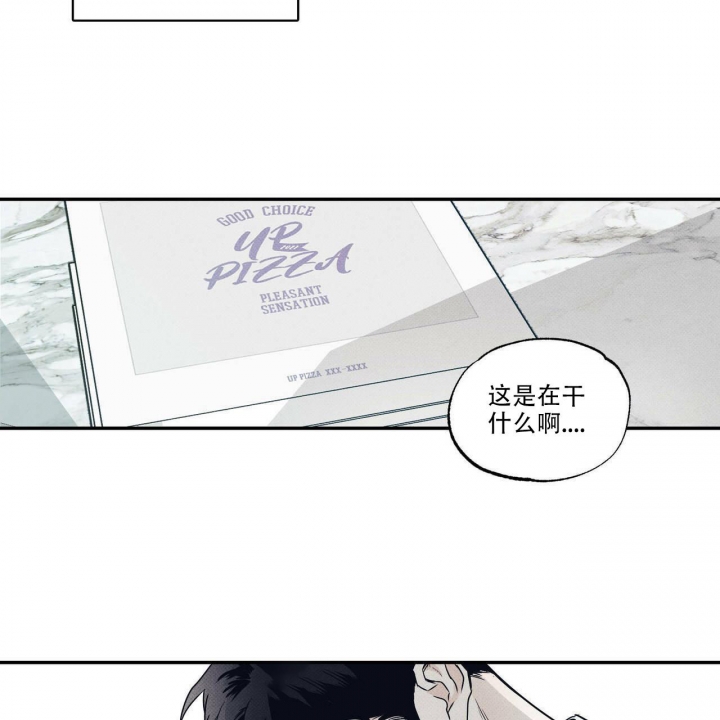 《披萨小哥与黄金屋》漫画最新章节第9话免费下拉式在线观看章节第【10】张图片