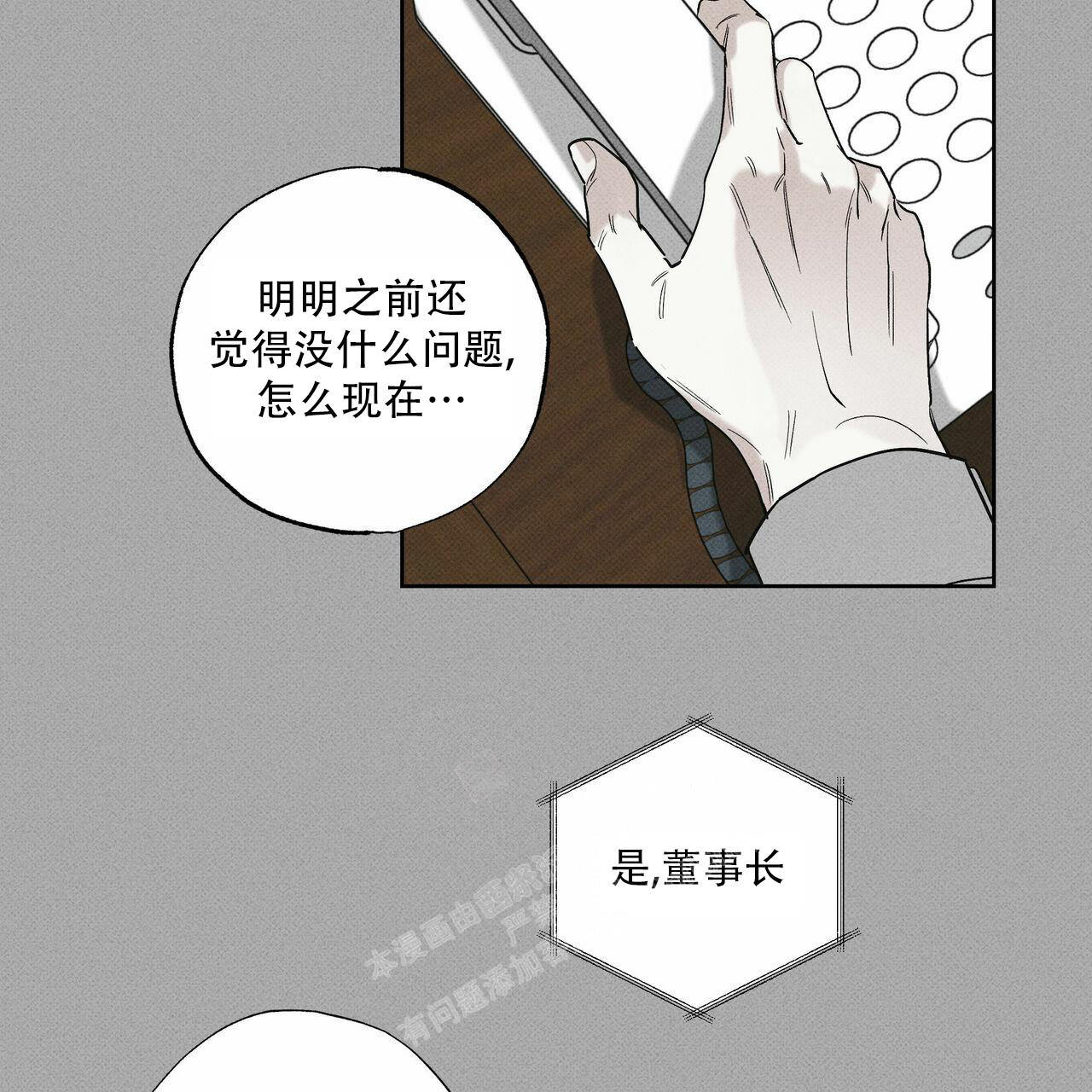 《披萨小哥与黄金屋》漫画最新章节第68话免费下拉式在线观看章节第【28】张图片