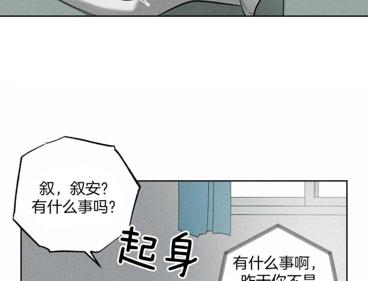 《披萨小哥与黄金屋》漫画最新章节第36话免费下拉式在线观看章节第【19】张图片