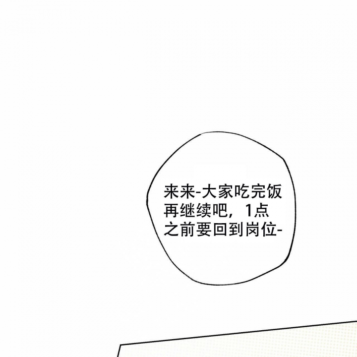 《披萨小哥与黄金屋》漫画最新章节第50话免费下拉式在线观看章节第【18】张图片