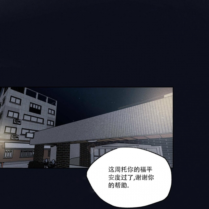 《披萨小哥与黄金屋》漫画最新章节第23话免费下拉式在线观看章节第【10】张图片