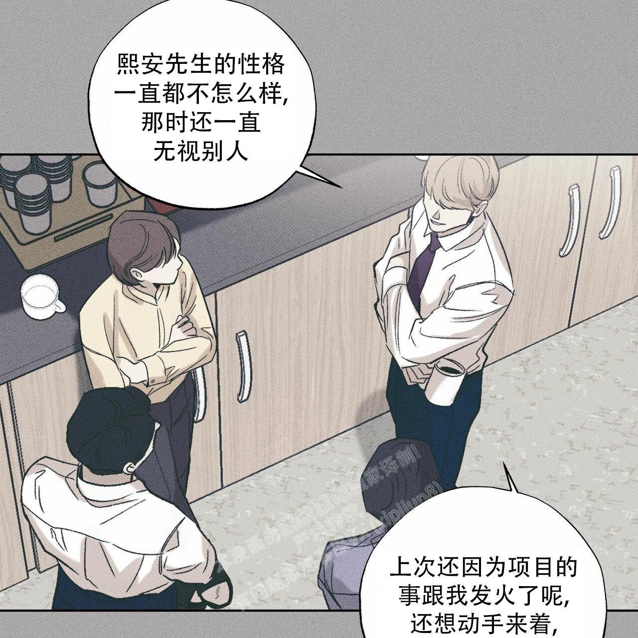 《披萨小哥与黄金屋》漫画最新章节第68话免费下拉式在线观看章节第【38】张图片