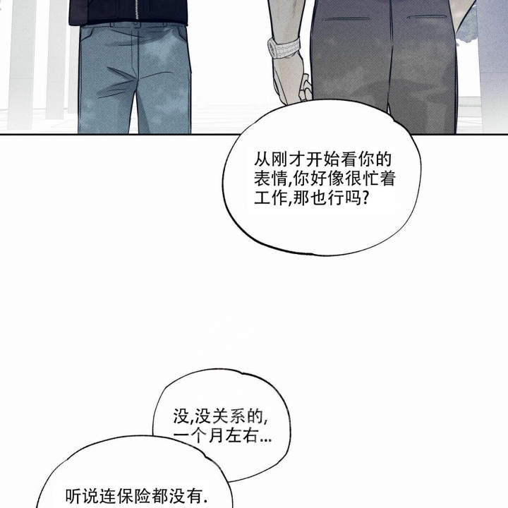 《披萨小哥与黄金屋》漫画最新章节第16话免费下拉式在线观看章节第【24】张图片