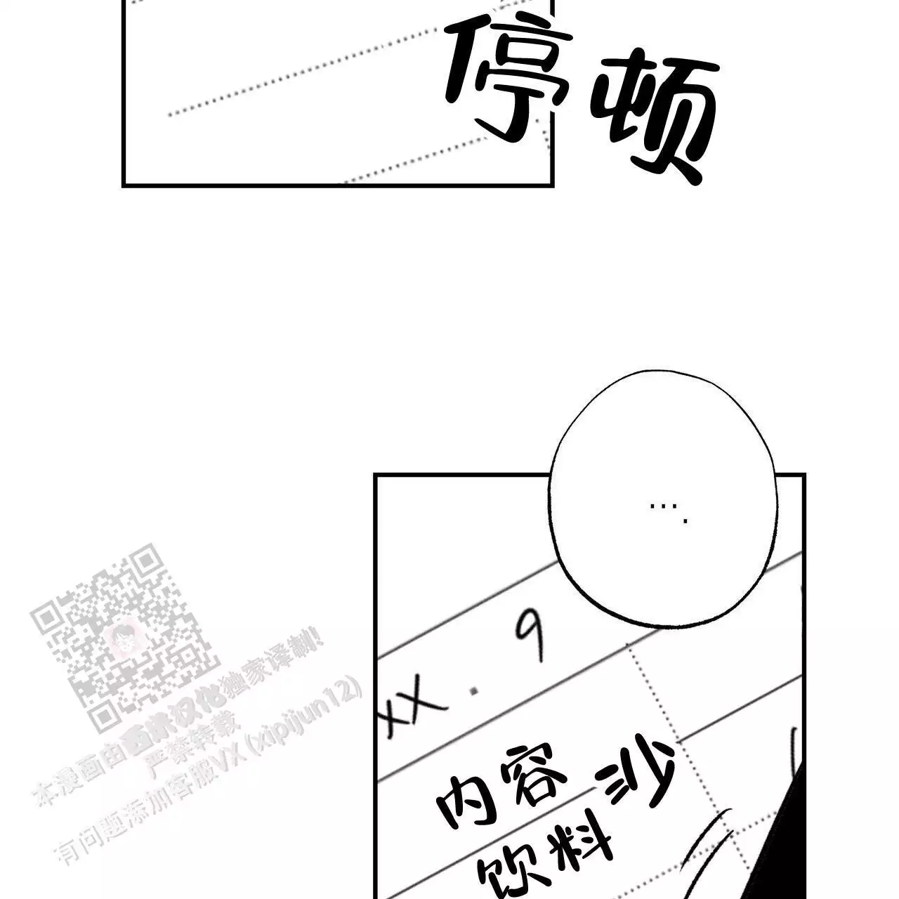 《披萨小哥与黄金屋》漫画最新章节第79话免费下拉式在线观看章节第【9】张图片