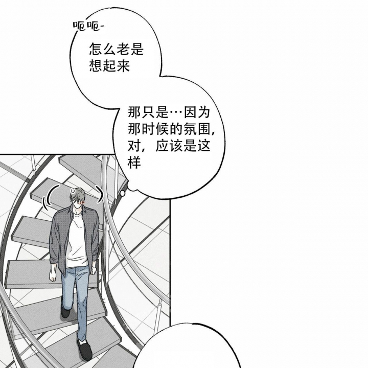 《披萨小哥与黄金屋》漫画最新章节第60话免费下拉式在线观看章节第【37】张图片