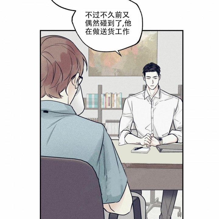 《披萨小哥与黄金屋》漫画最新章节第12话免费下拉式在线观看章节第【9】张图片