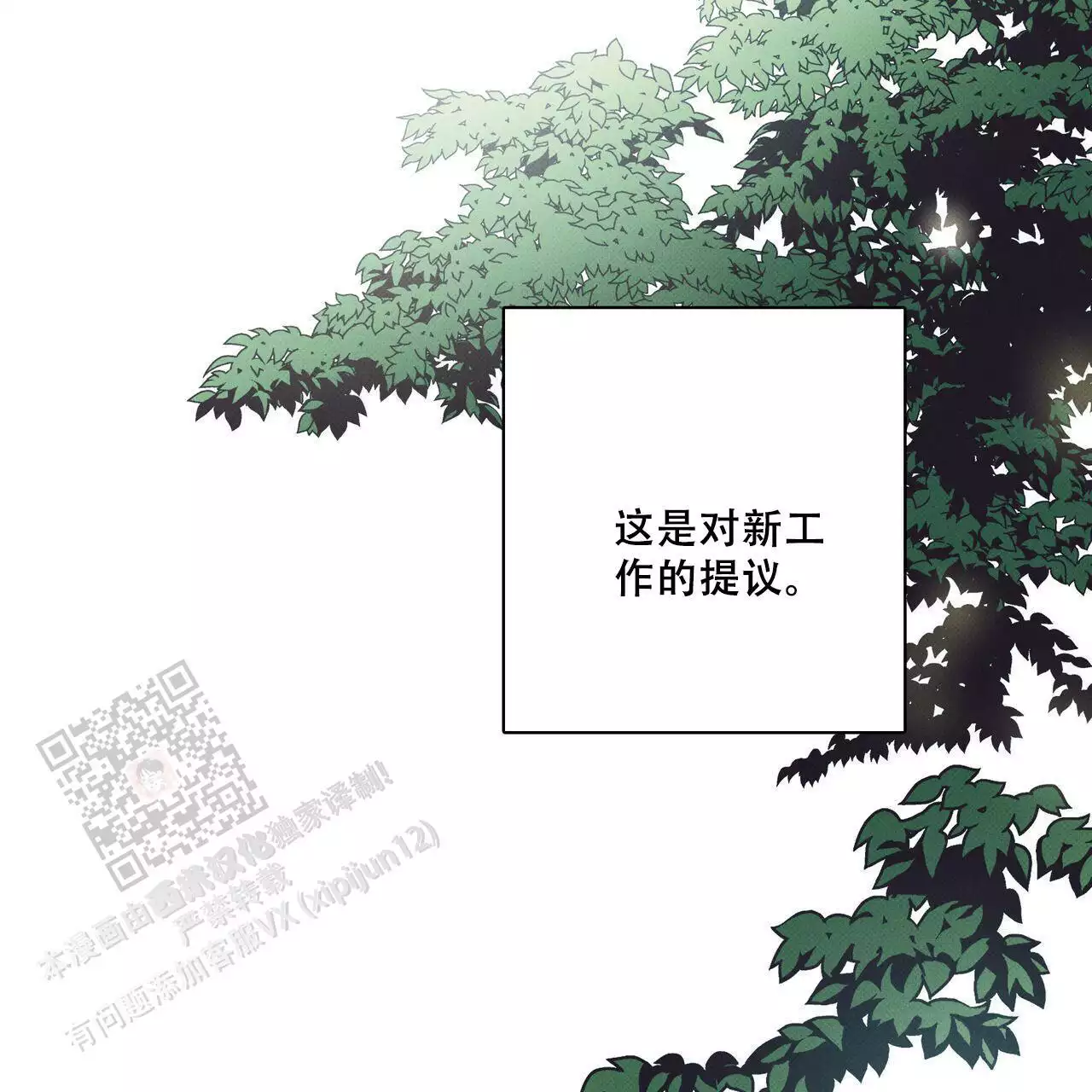 《披萨小哥与黄金屋》漫画最新章节第79话免费下拉式在线观看章节第【43】张图片