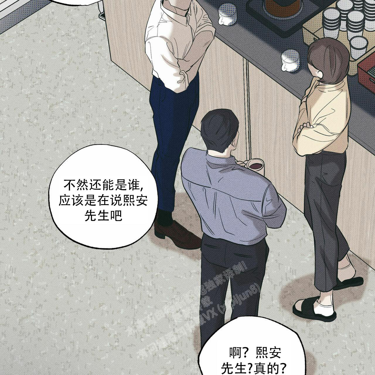 《披萨小哥与黄金屋》漫画最新章节第68话免费下拉式在线观看章节第【33】张图片