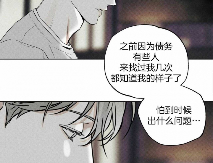 《披萨小哥与黄金屋》漫画最新章节第41话免费下拉式在线观看章节第【36】张图片