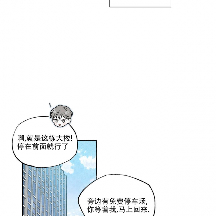 《披萨小哥与黄金屋》漫画最新章节第19话免费下拉式在线观看章节第【38】张图片