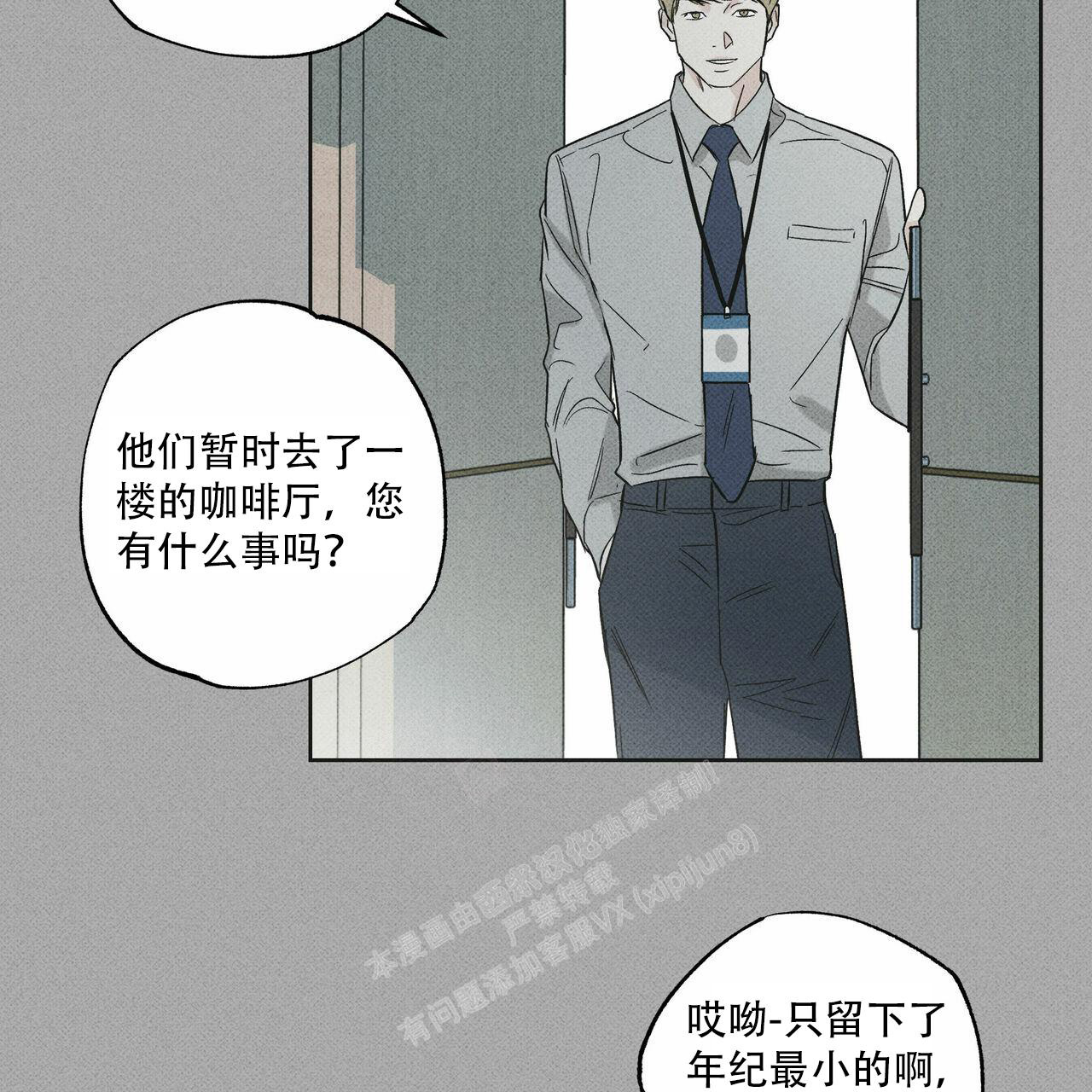 《披萨小哥与黄金屋》漫画最新章节第66话免费下拉式在线观看章节第【60】张图片