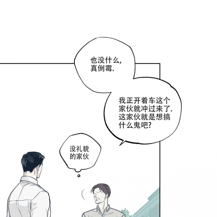 《披萨小哥与黄金屋》漫画最新章节第14话免费下拉式在线观看章节第【9】张图片