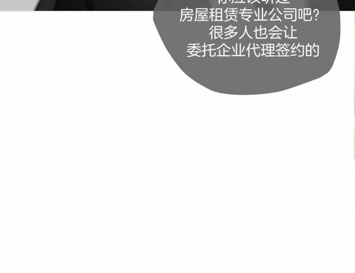 《披萨小哥与黄金屋》漫画最新章节第43话免费下拉式在线观看章节第【7】张图片